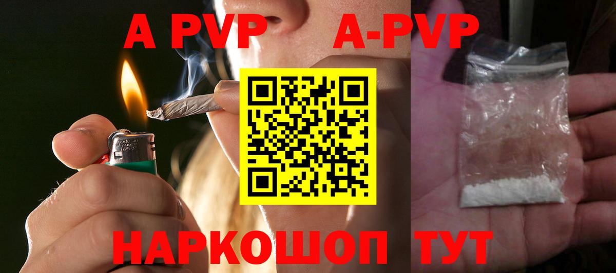 APVP Соль  Alpha-PVP крисы CK  Кашира  Вход с VPN 