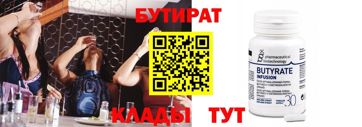 БУТИРАТ оксана Кашира
