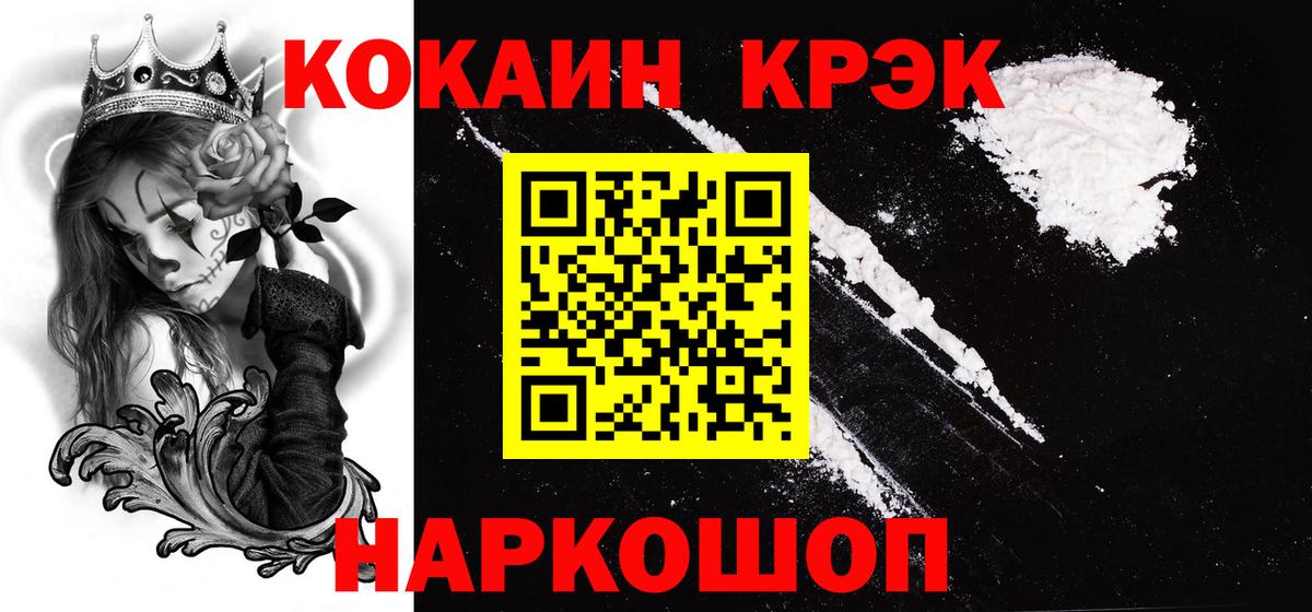 Кокаин Fish Scale Кашира