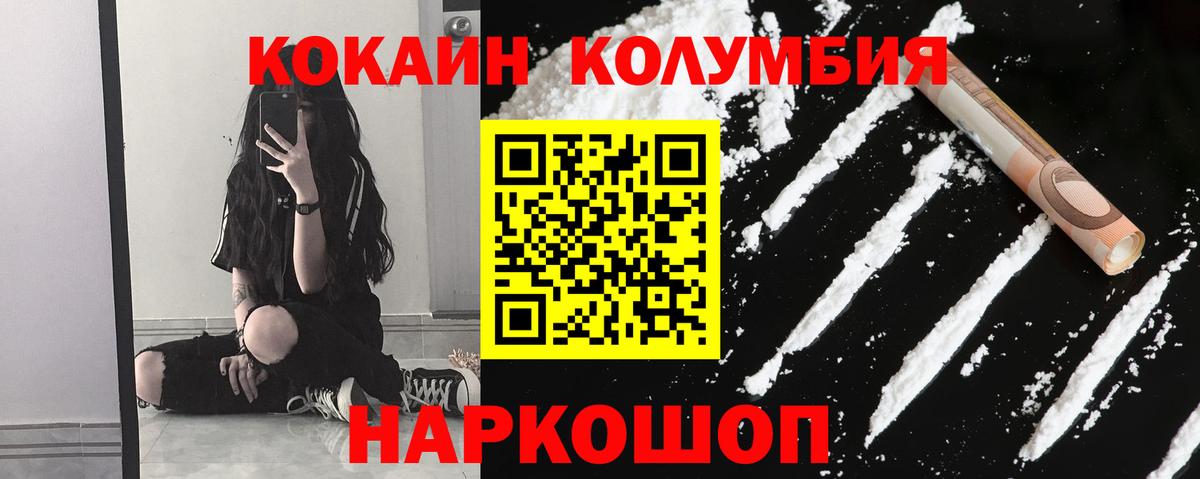 COCAIN 98%  Кокаин Колумбийский  Кашира  КОКАИН  Вход с VPN 