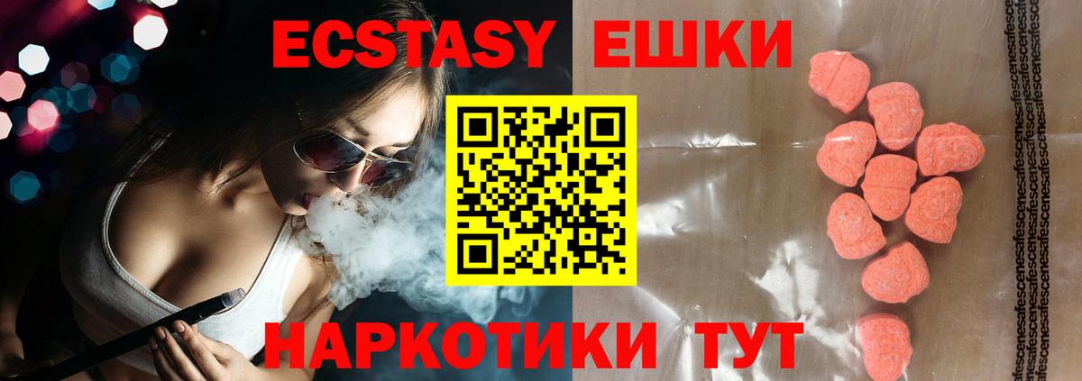 ЭКСТАЗИ  Вход с VPN  Кашира  Экстази бентли 