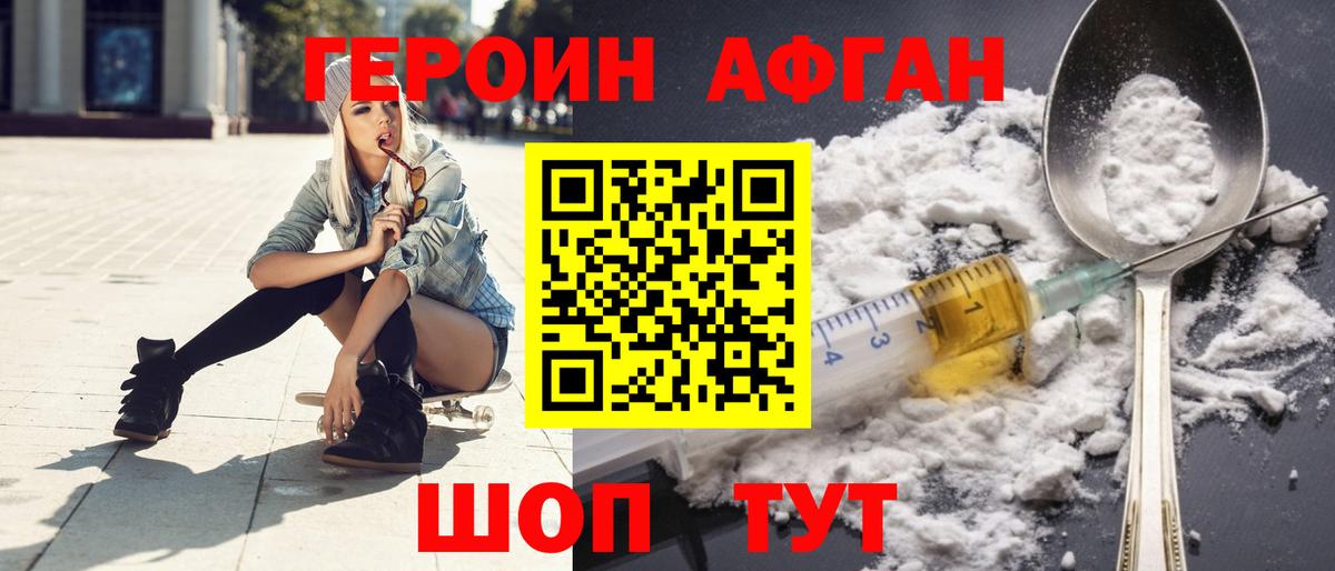 ГЕРОИН белый  Вход с VPN  ГЕРОИН  Кашира 