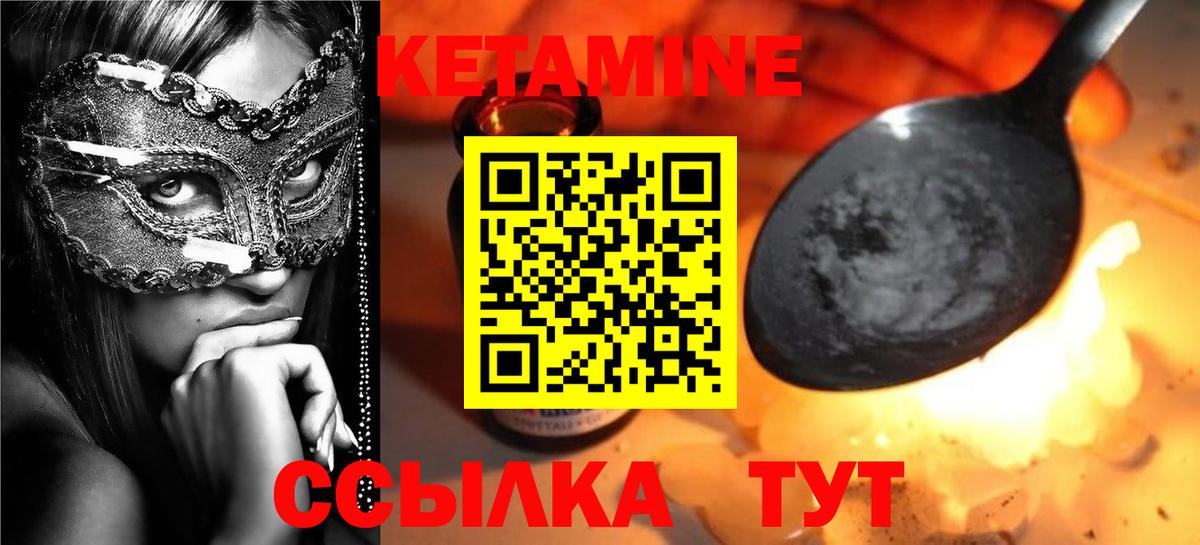 КЕТАМИН ketamine  Вход с VPN  Кашира  КЕТАМИН VHQ 