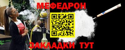 мет Краснокаменск