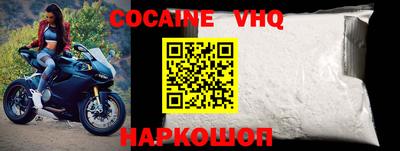 мефедрон VHQ Краснодар
