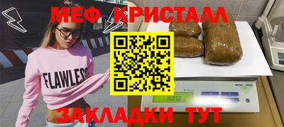 мефедрон VHQ Краснодар