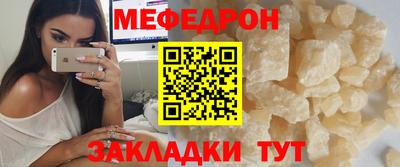 мефедрон VHQ Краснодар