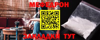 мефедрон VHQ Краснодар