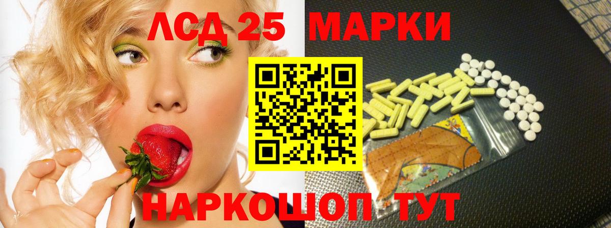 LSD-25 экстази кислота Кашира