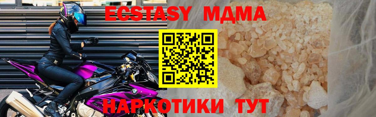 MDMA кристаллы Кашира