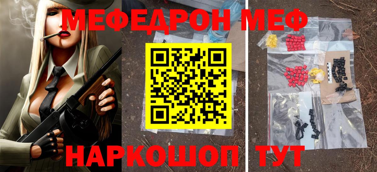 Меф мяу мяу  Кашира