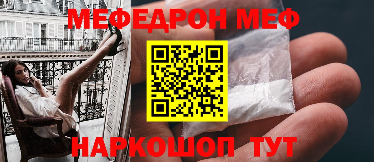 Мефедрон кристаллы  Мефедрон  Меф  Вход с VPN  Кашира 