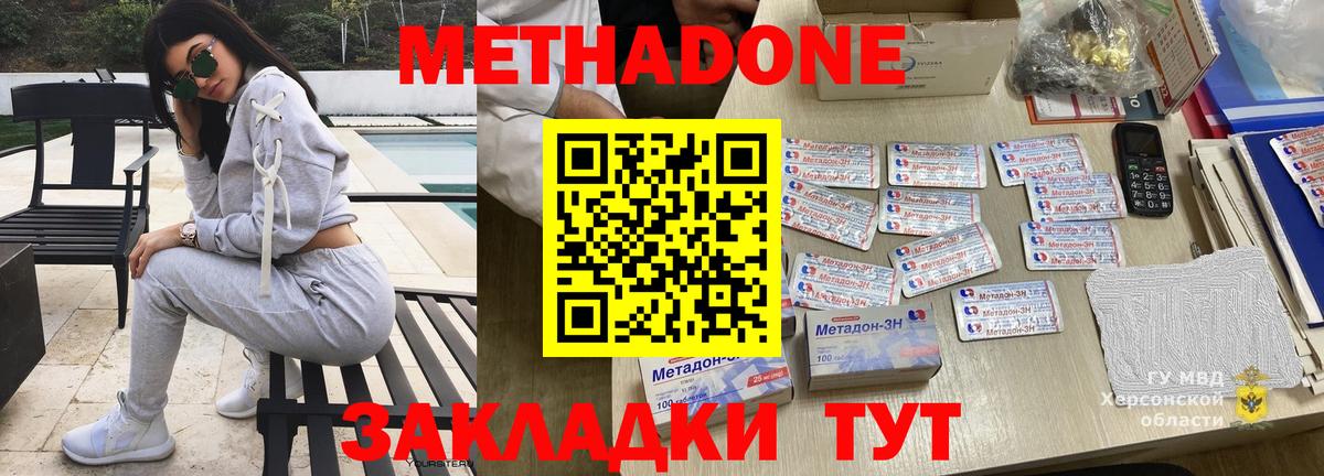 Метадон белоснежный Кашира