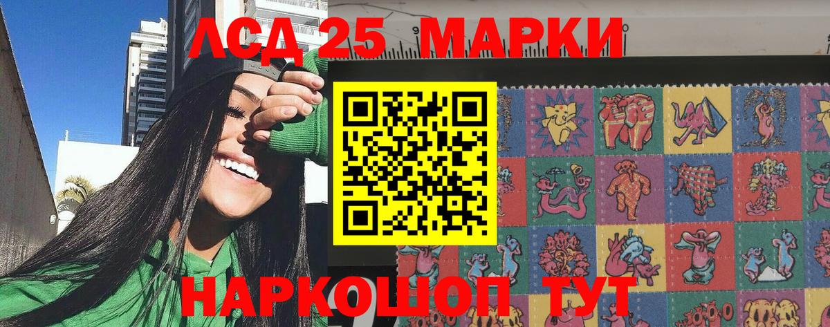 Наркотические марки 1,5мг Кашира