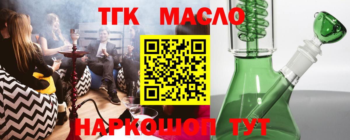 Дистиллят ТГК концентрат  Вход с VPN  Кашира  Дистиллят ТГК вейп 
