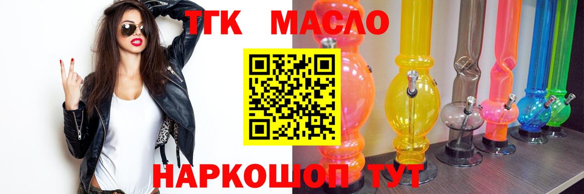 ТГК вейп с тгк Кашира